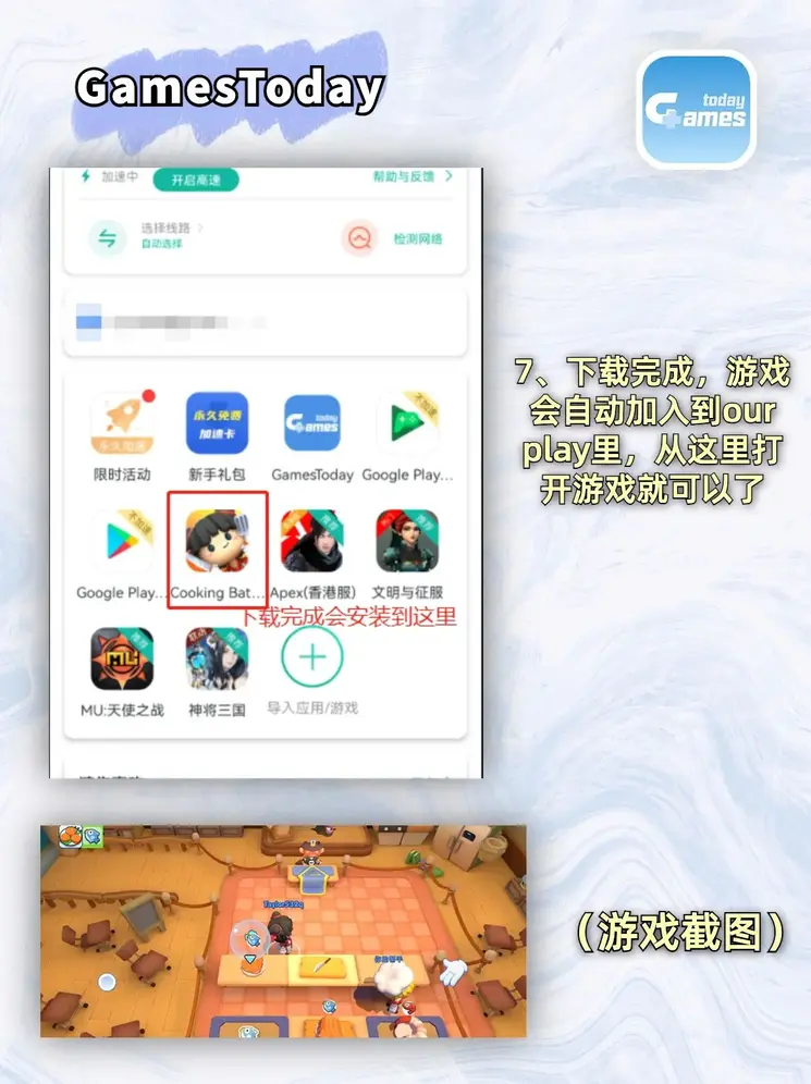 旺旺拼三张下载站截图4