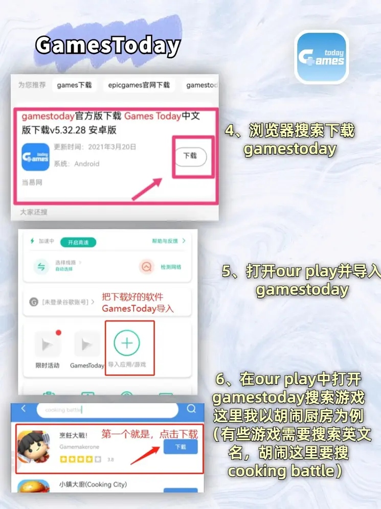 旺旺拼三张下载站截图3